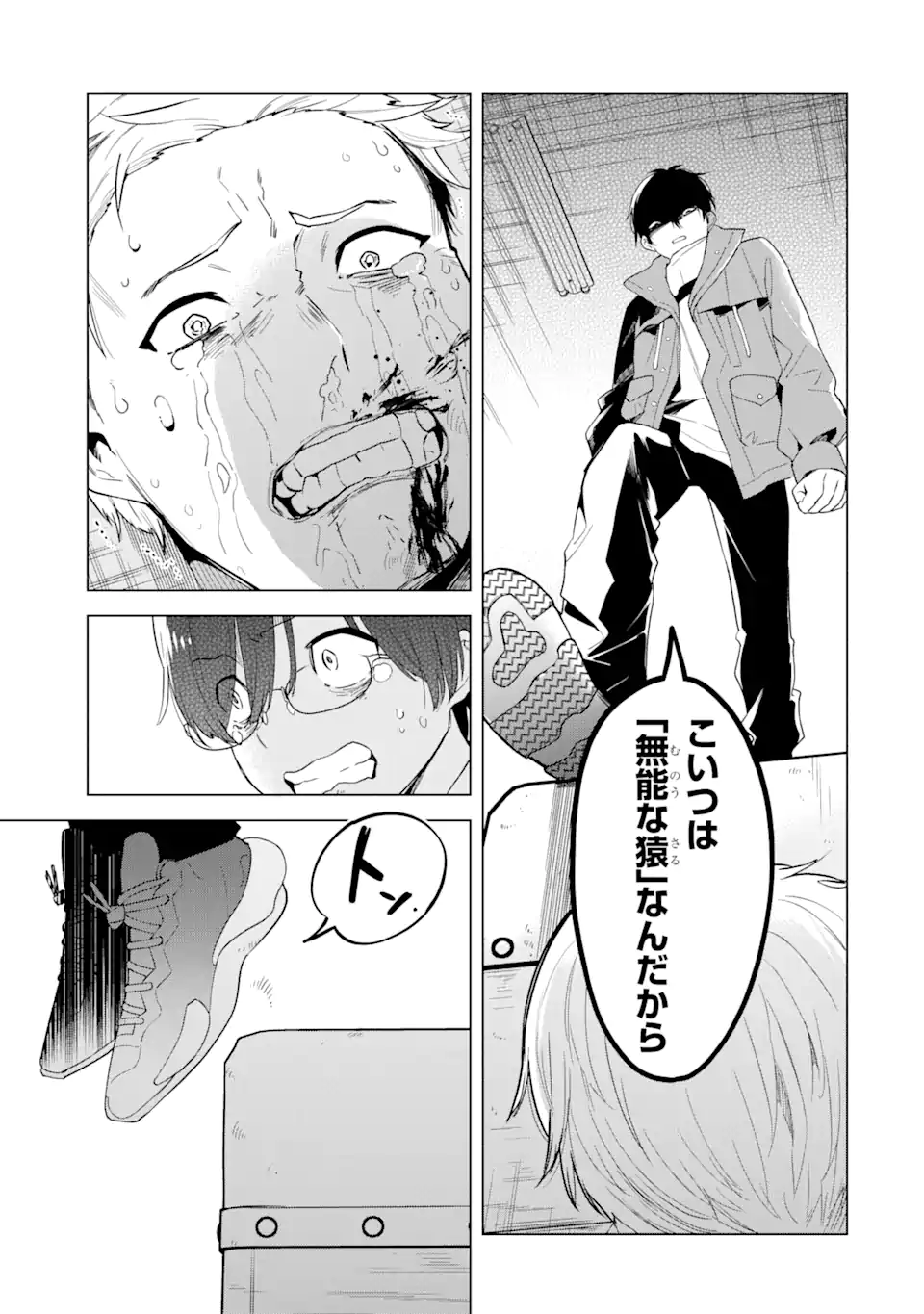 Yomei 1-Kagetsu Kazoku no Fukushuu - Chapter 3.4 - Page 3